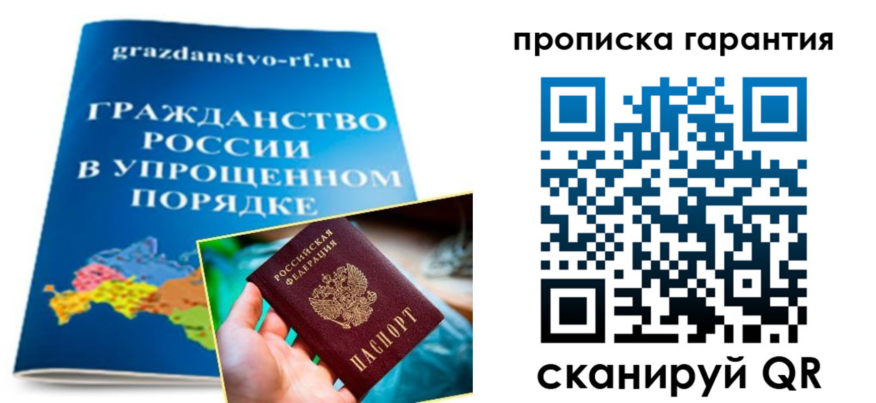 временная регистрация для всех в Шуе